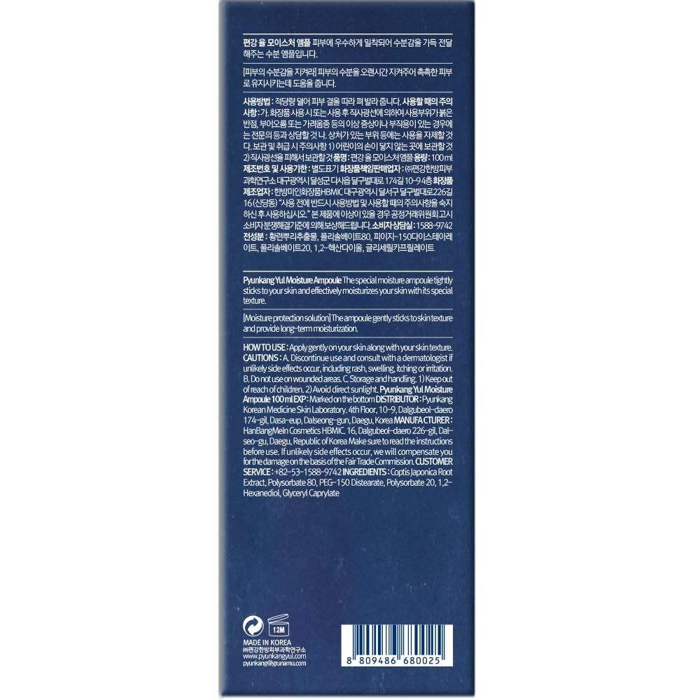 Moisture Ampoule