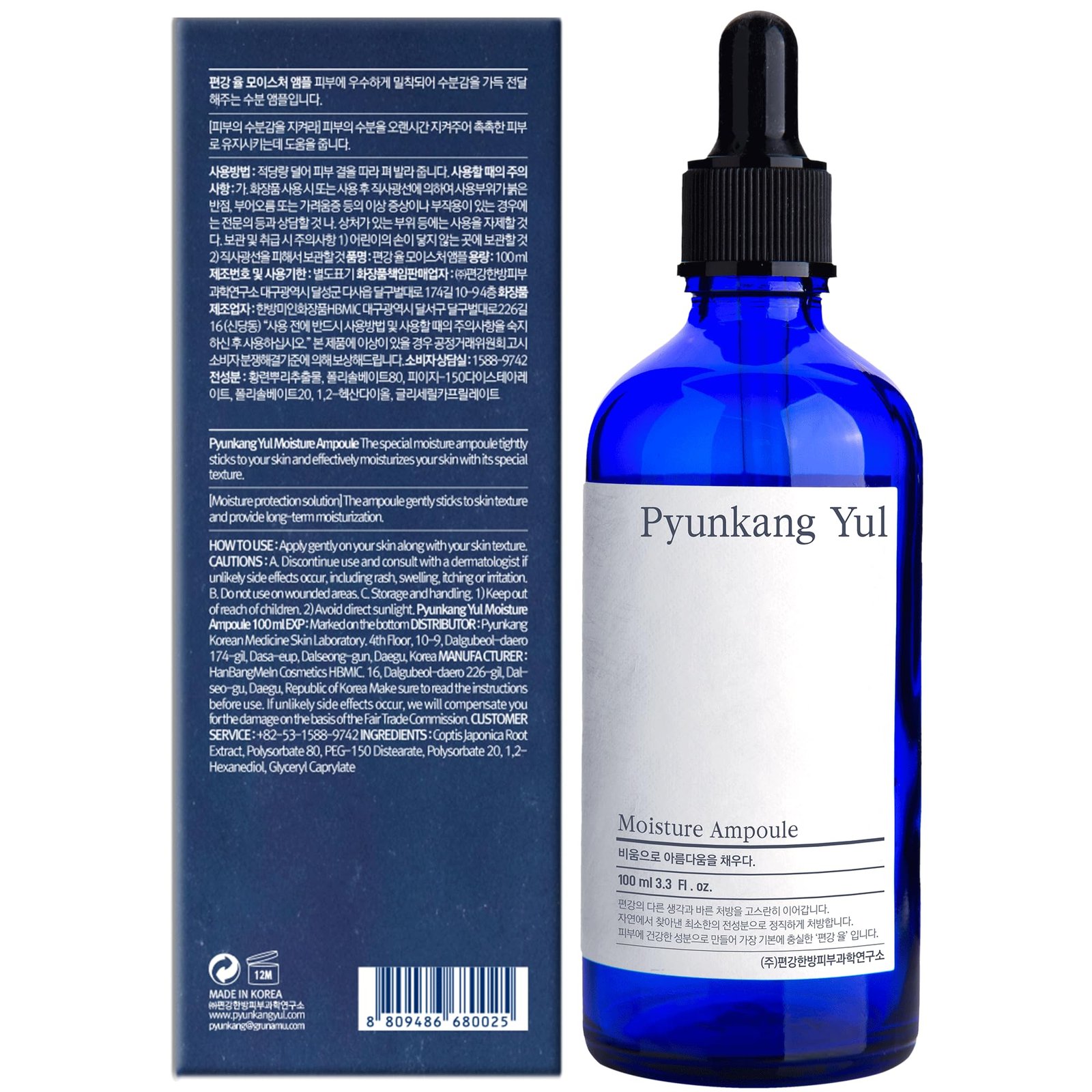Moisture Ampoule