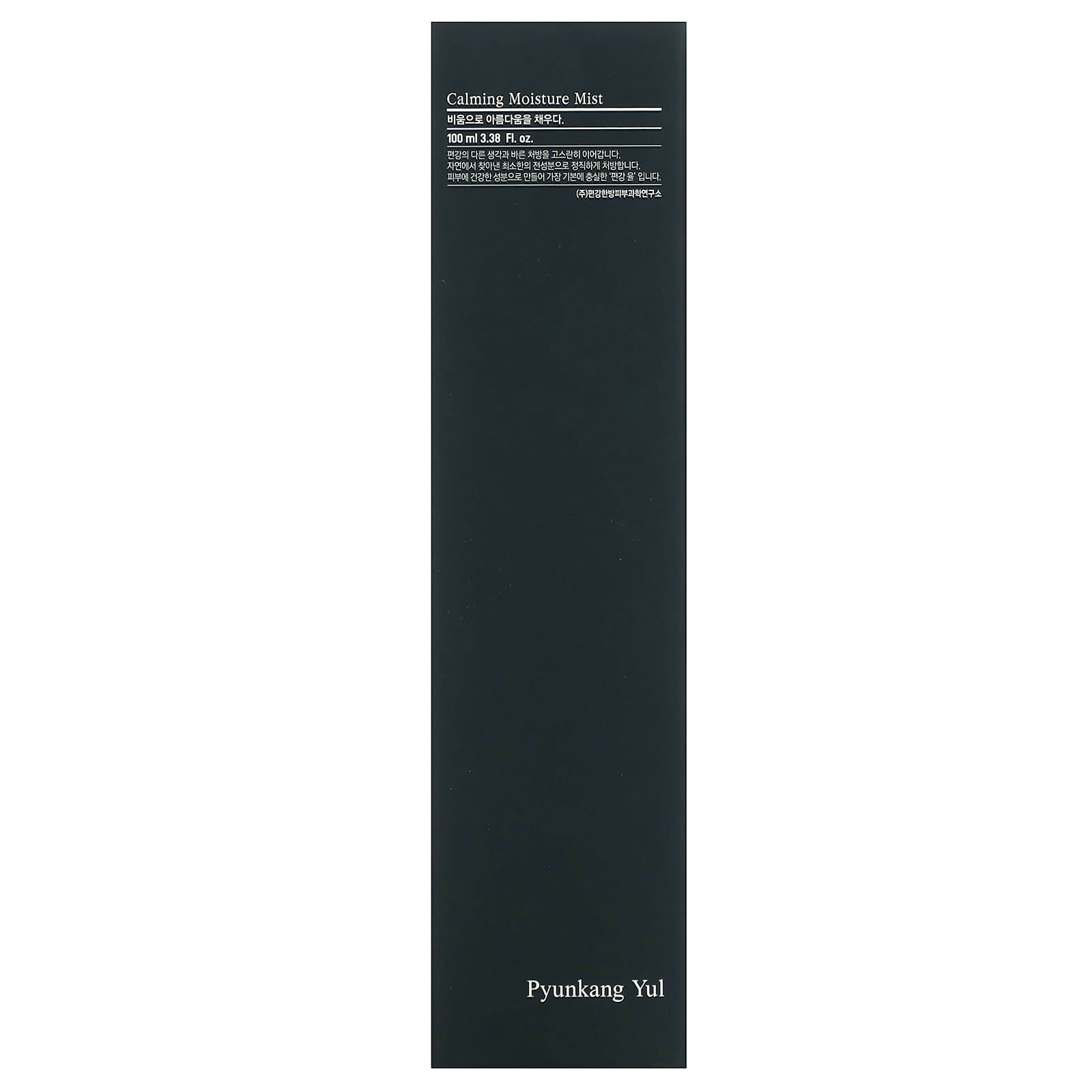 Calming Deep Moisture Toner