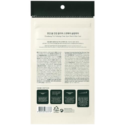 Calming Clear Spot Patch (Intensive Care)
