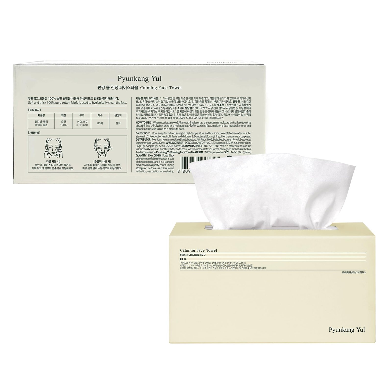 Calming Face Towel
