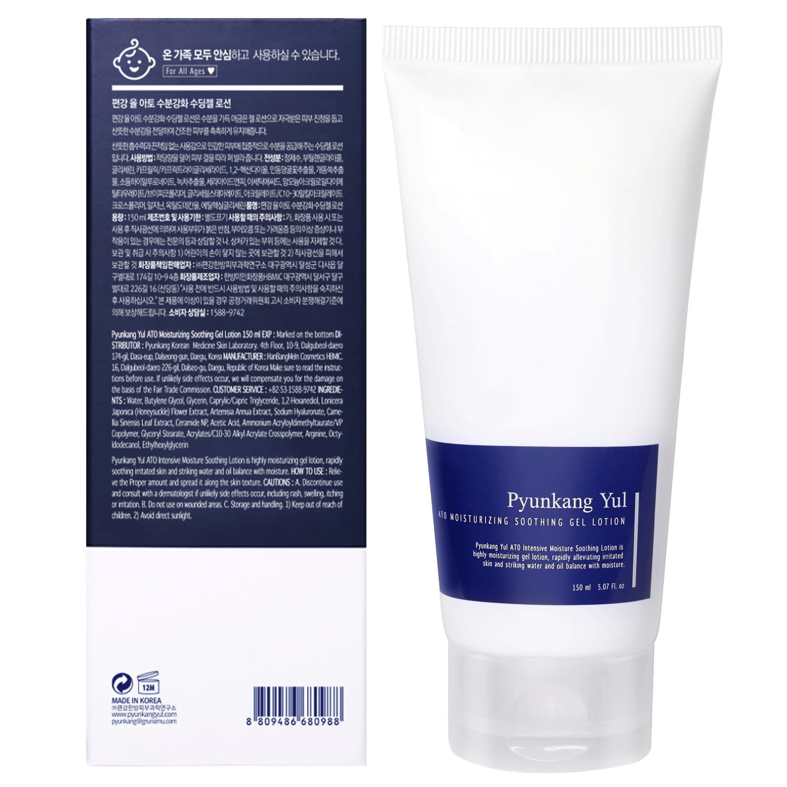ATO Moisturizing Soothing Gel Lotion