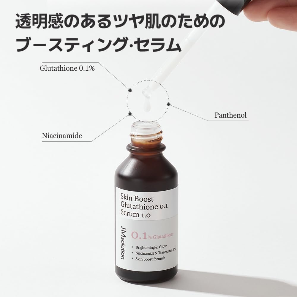 Skin Boost Glutathione 0.1 Serum 1.0