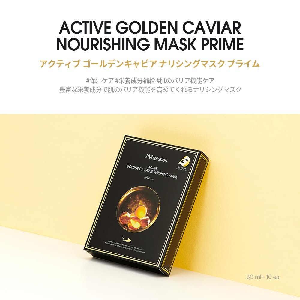 Active Golden Caviar Nourishing Mask