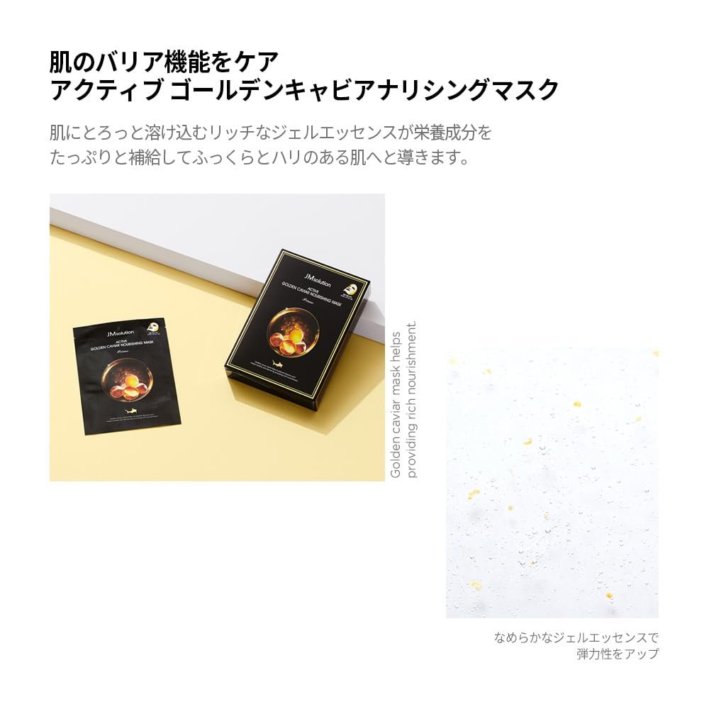 Active Golden Caviar Nourishing Mask