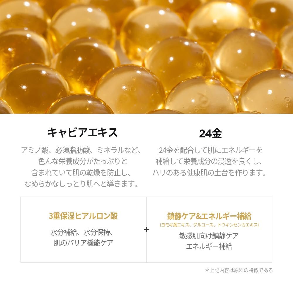 Active Golden Caviar Nourishing Mask