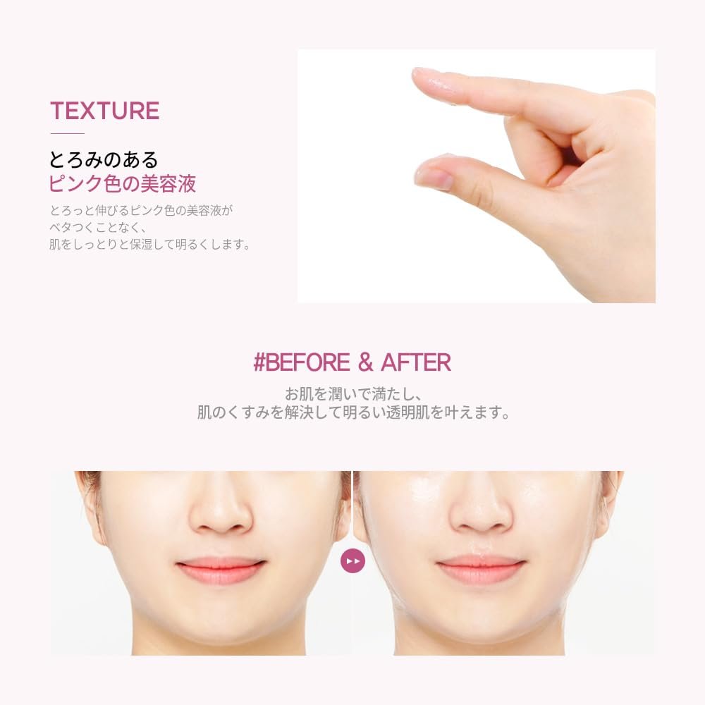Active Pink Snail Brightening Mask