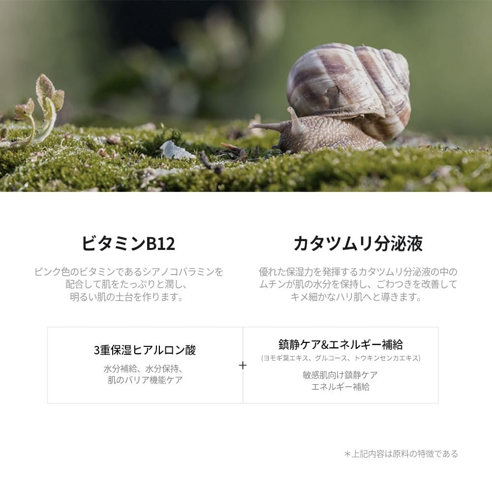 Active Pink Snail Brightening Mask