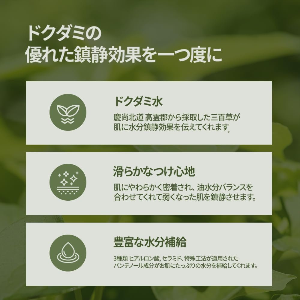 Heartleaf Moisture Calming Cream