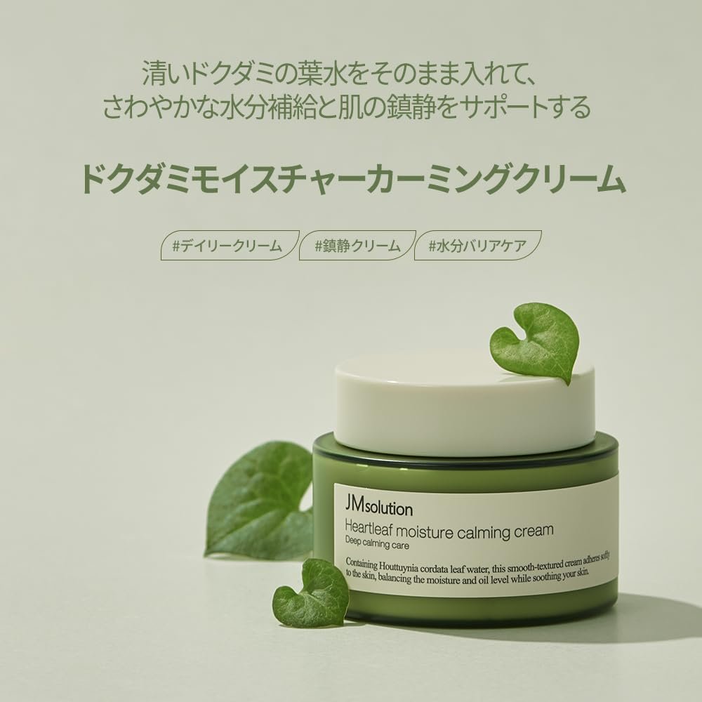 Heartleaf Moisture Calming Cream