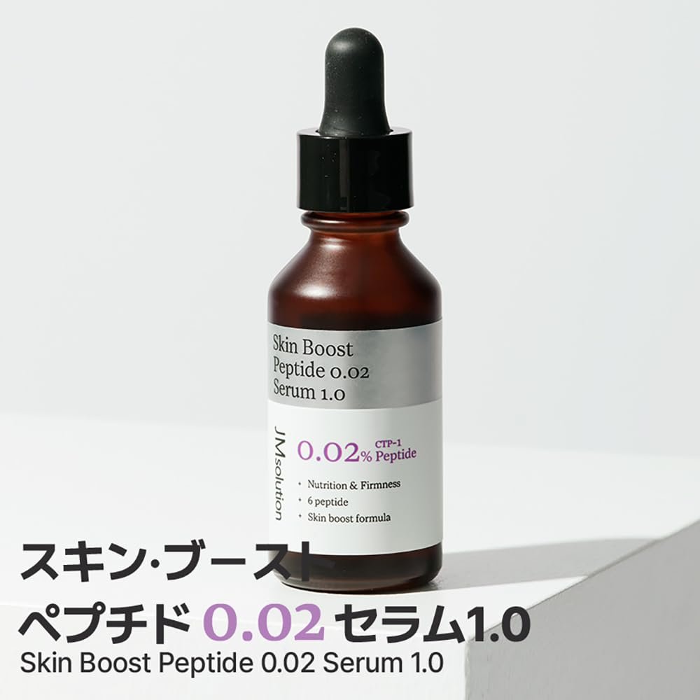 Skin Boost Peptide 0.02 Serum 1.0