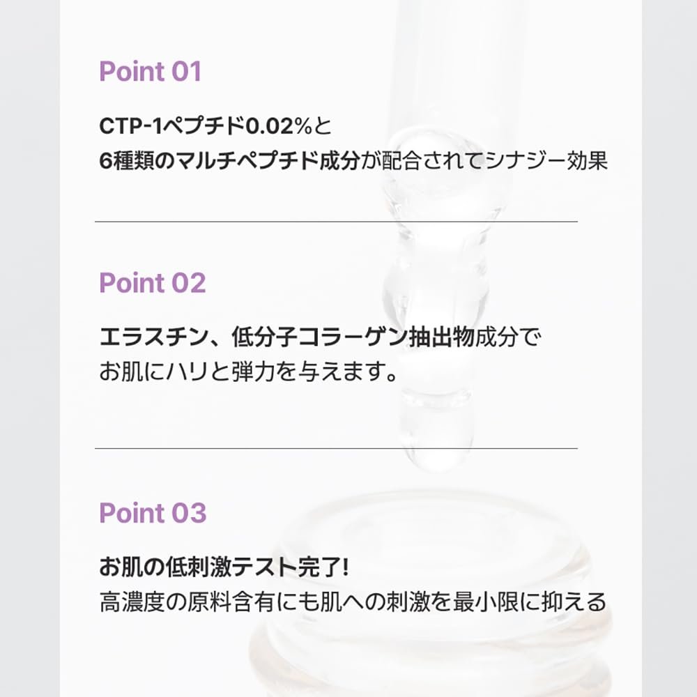 Skin Boost Peptide 0.02 Serum 1.0