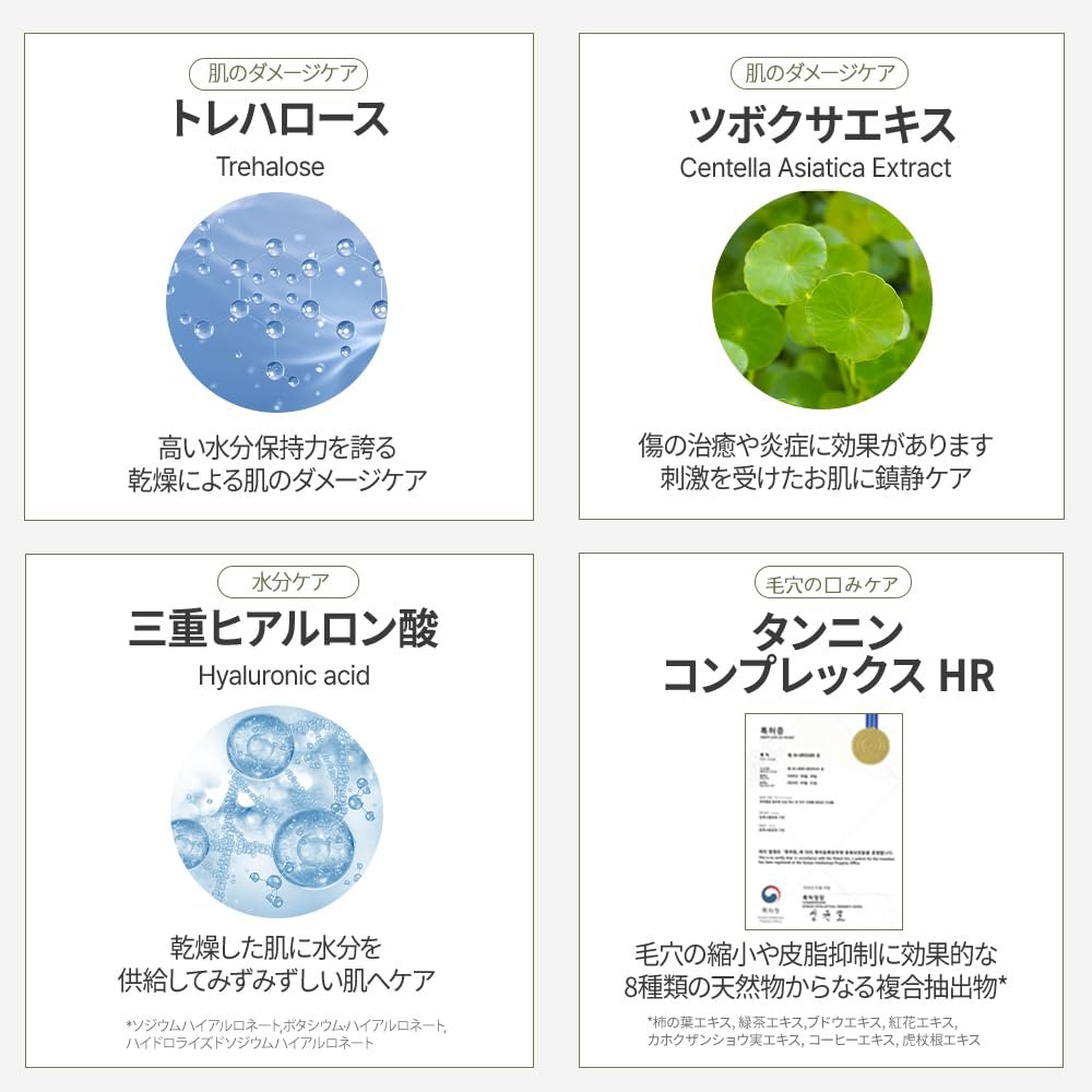Houttuynia Cordata 88 Deep Cleansing Water