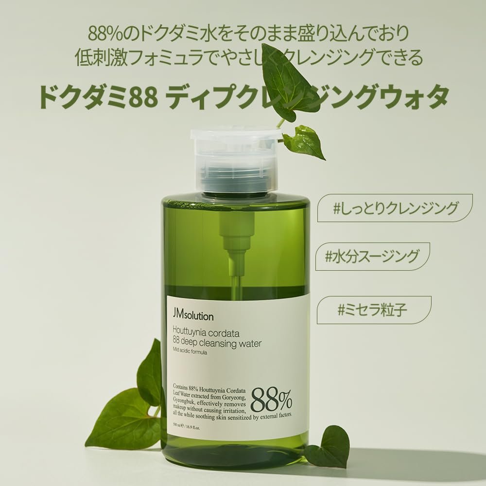 Houttuynia Cordata 88 Deep Cleansing Water