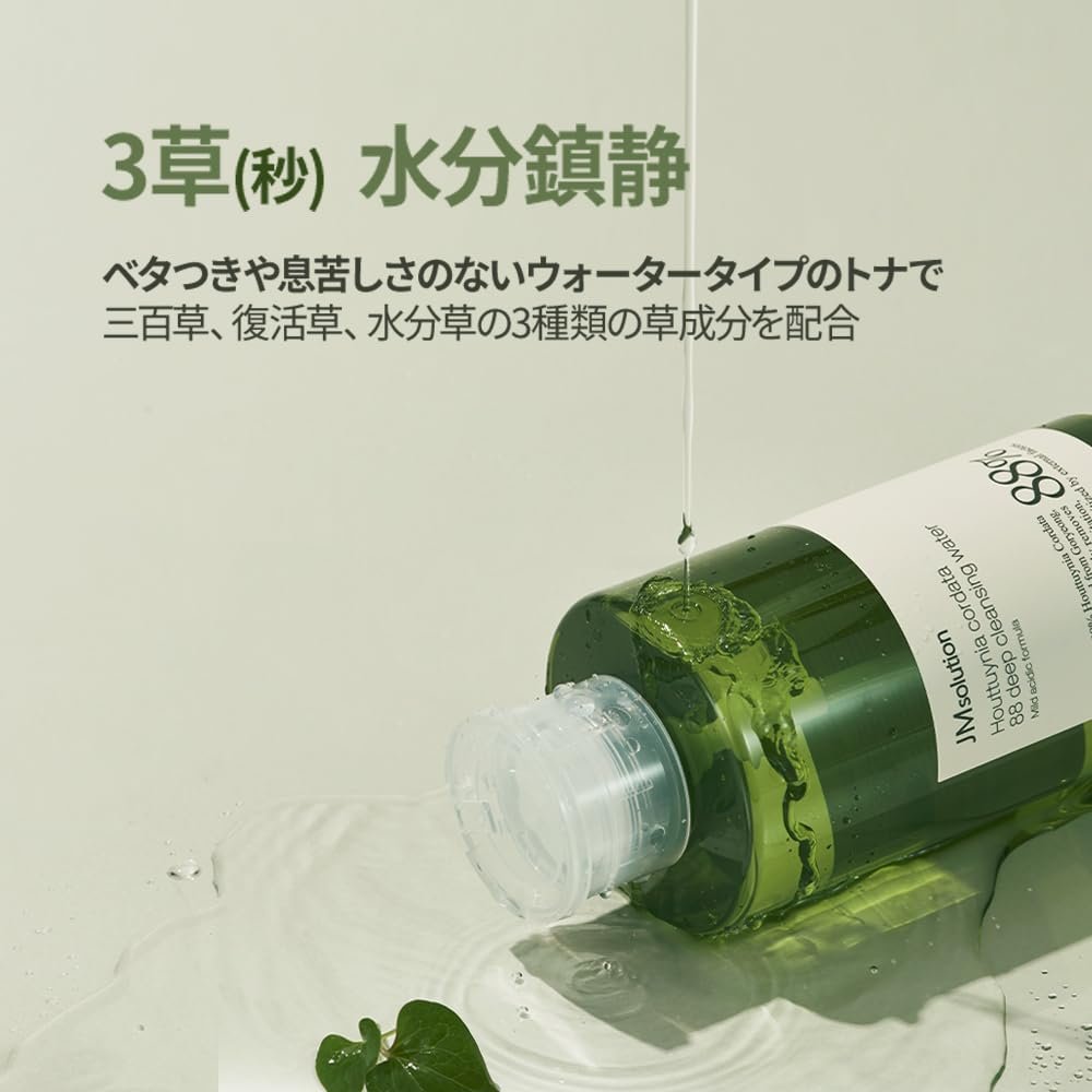 Houttuynia Cordata 88 Deep Cleansing Water