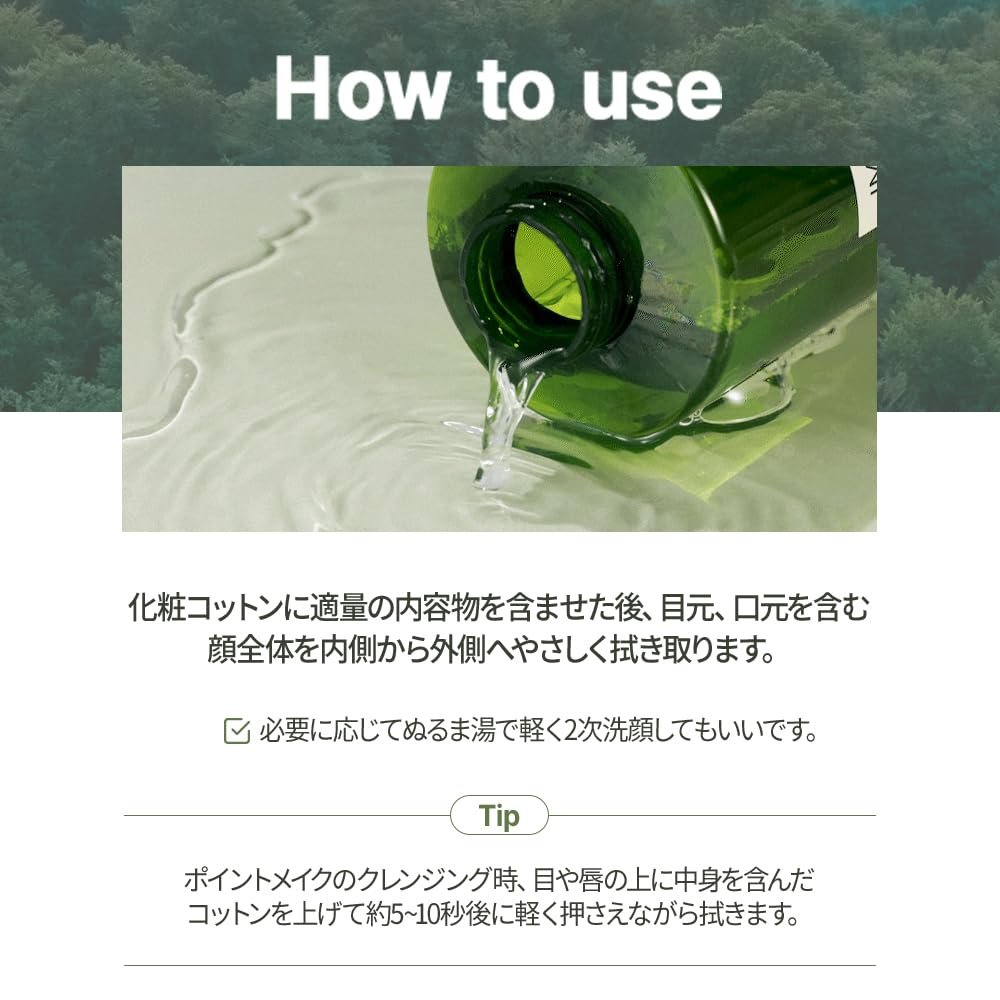 Houttuynia Cordata 88 Deep Cleansing Water