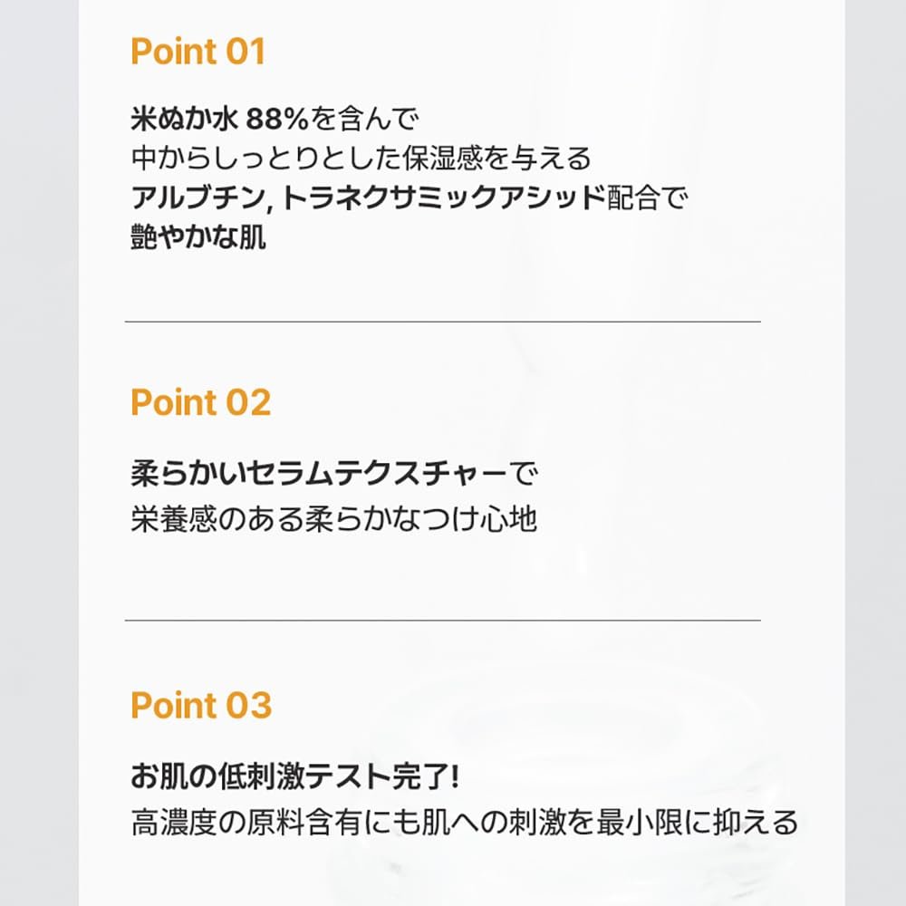 Skin Boost Rice 88 Serum 1.0