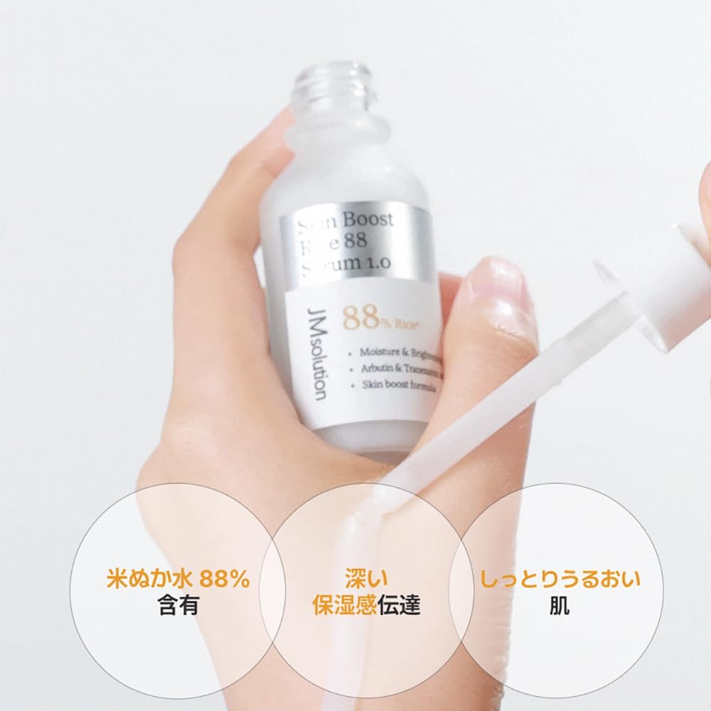 Skin Boost Rice 88 Serum 1.0