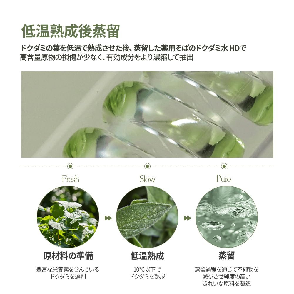 Houttuynia Cordata 88 Soothing Serum