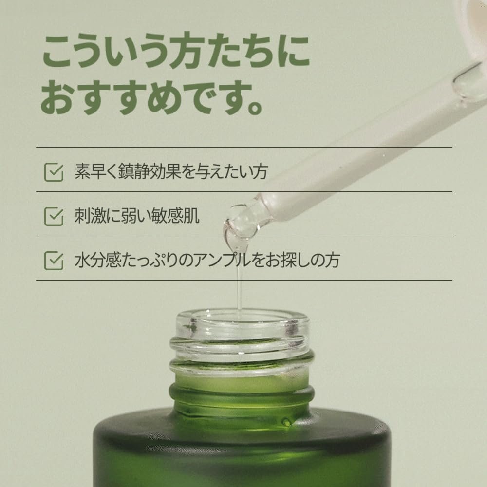 Houttuynia Cordata 88 Soothing Serum