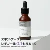 Skin Boost Retonol Micellar Cleansing Water 1.5