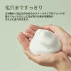 Houttuynia Cordata 88 Deep Cleansing Foam