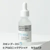 Skin Boost Hyaluronic Acid 3 Serum 1.0