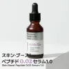 Skin Boost Peptide 0.02 Serum 1.0