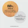 Skin Boost Rice 88 Serum 1.0